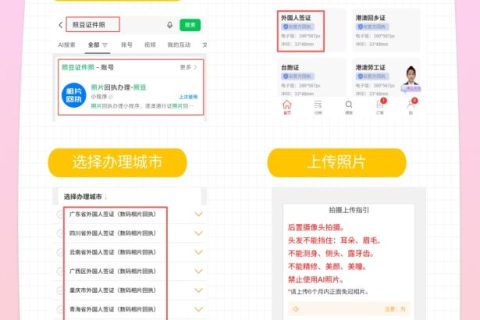 外国人签证相片采集回执，在华签证延期必备材料