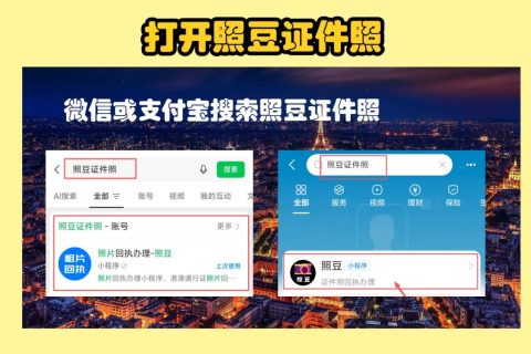 2026清远市少儿社保数码照片回执在线办理｜便民办事科普