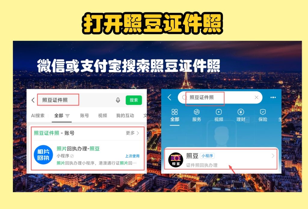 2026清远市少儿社保数码照片回执在线办理|便民办事科普