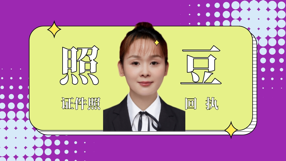 2026清远居住证数码回执办理:相片采集办事科普