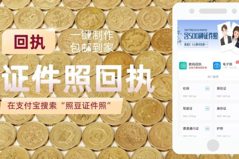 2026如果没有证件照，怎么在线办理广州市身份证数码回执