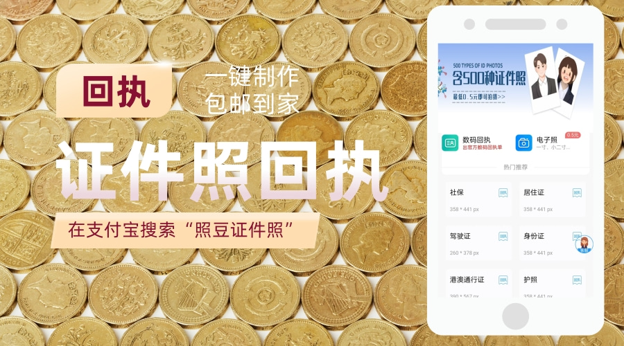 2026如果没有证件照,怎么在线办理广州市身份证数码回执