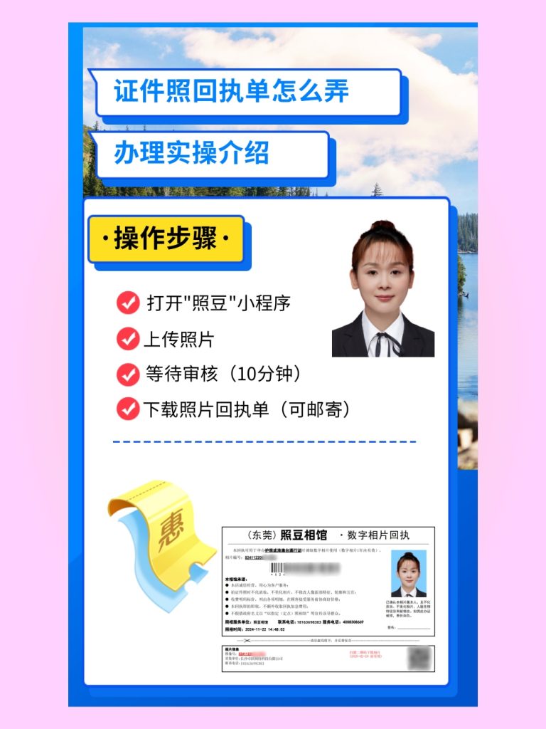 2026深圳市驾驶证数码回执怎么在线办理|线上办事科普