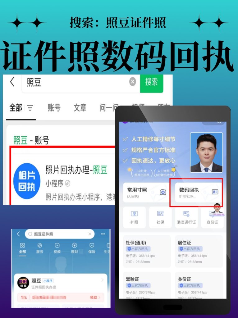 数字相片回执怎么弄?两种获取途径简单了解