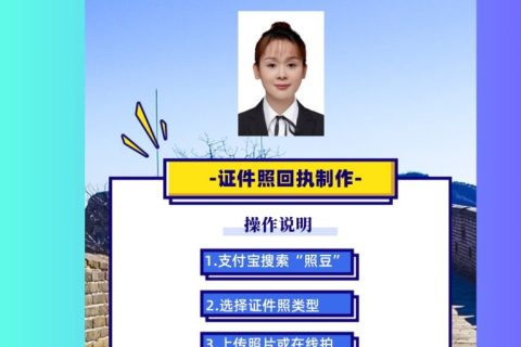 广东省居民身份证照片采集怎么办理？两种方式快速搞定