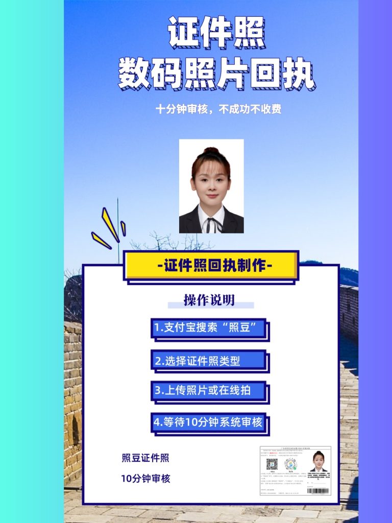 广东省居民身份证照片采集怎么办理?两种方式快速搞定