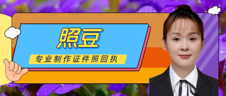 2026清远社保数码回执办理｜参保相片采集科普指引