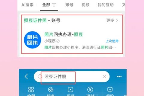 2026清远市澳门劳工数码照片回执在线办理 便民科普指南