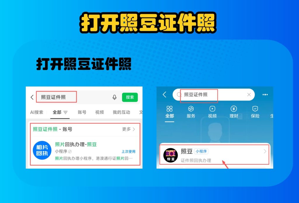 2026如果没有证件照，怎么在线办理深圳市身份证数码回执