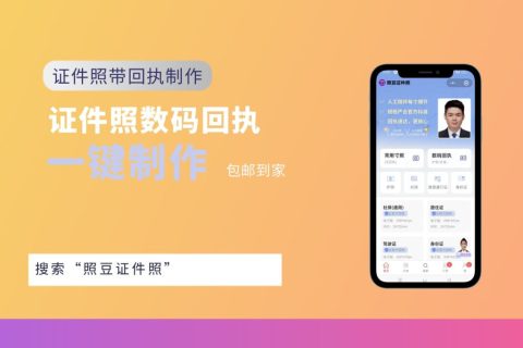2026深圳市出入境护照数码回执怎么在线办理