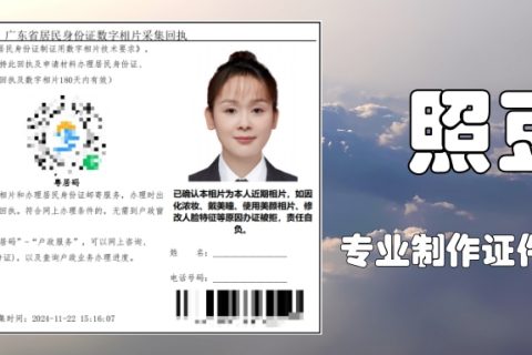 2026广州社保数码回执办理｜人社制卡相片采集科普指南