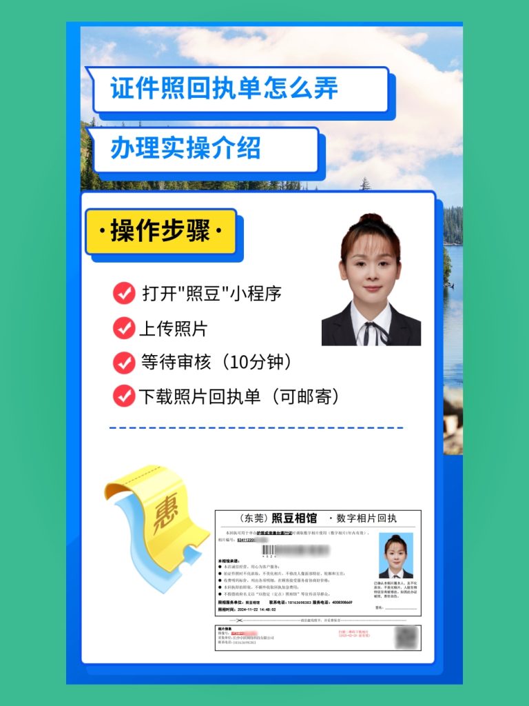 数字相片回执去哪里办理?两大渠道选择参考