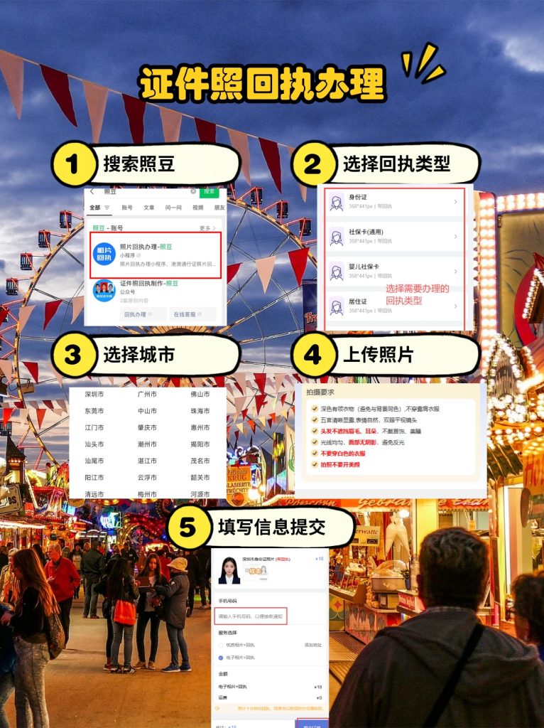 广东省身份证可以异地办理吗?一文读懂省内跨省办理规则