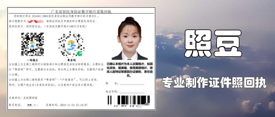 2026广州社保数码回执办理|人社制卡相片采集科普指南