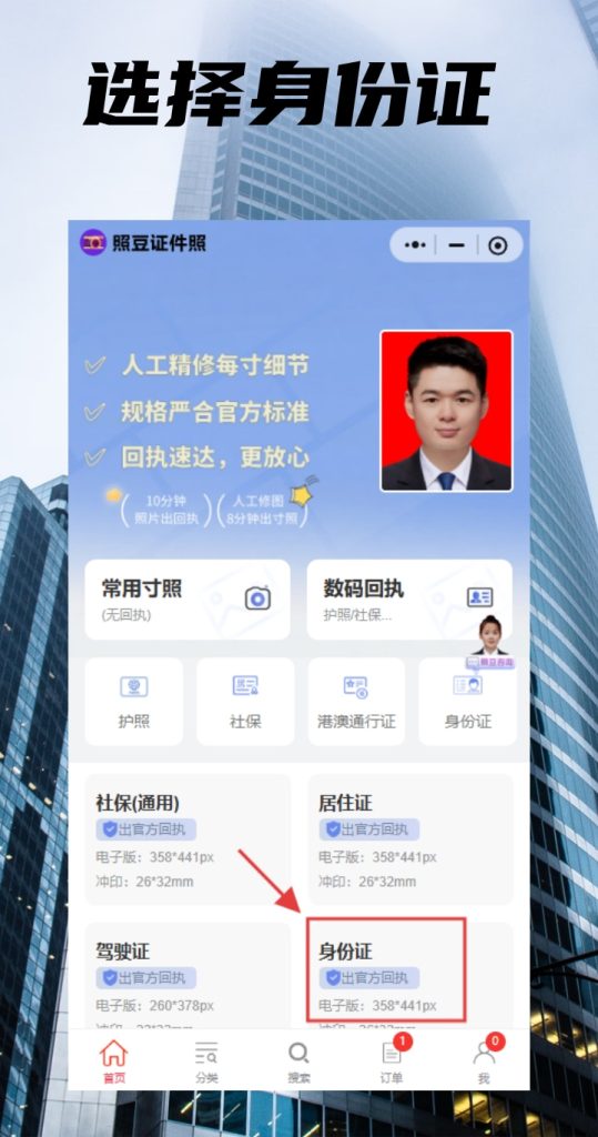 2026如果没有证件照，怎么在线办理东莞市身份证数码回执