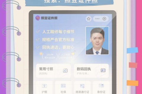 2026清远市出入境护照数码回执怎么在线办理