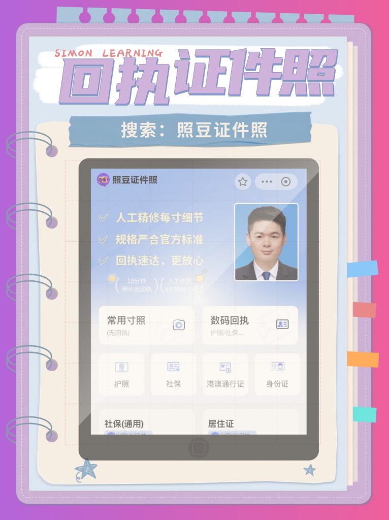 2026清远市出入境护照数码回执怎么在线办理