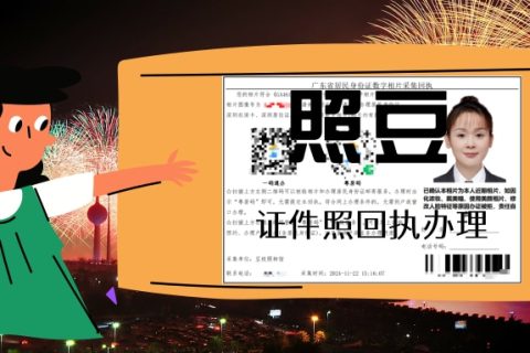 2026办理东莞出入境护照数码回执的流程｜办事科普指引