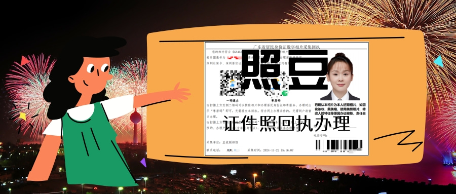 2026办理东莞出入境护照数码回执的流程|办事科普指引