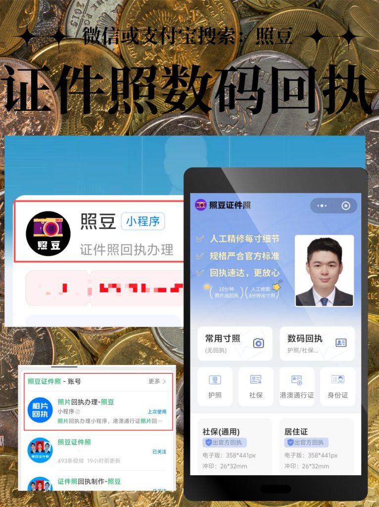 广东省身份证到期网上换证流程,零跑动办理看这里