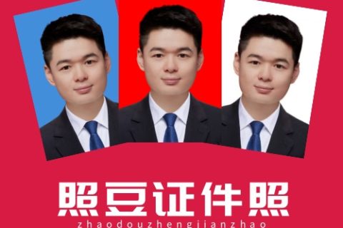 照片回执可以自己弄吗？自助办理要点说明