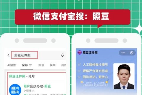 2026广州市外国人签证数码照片回执在线办理 办事科普
