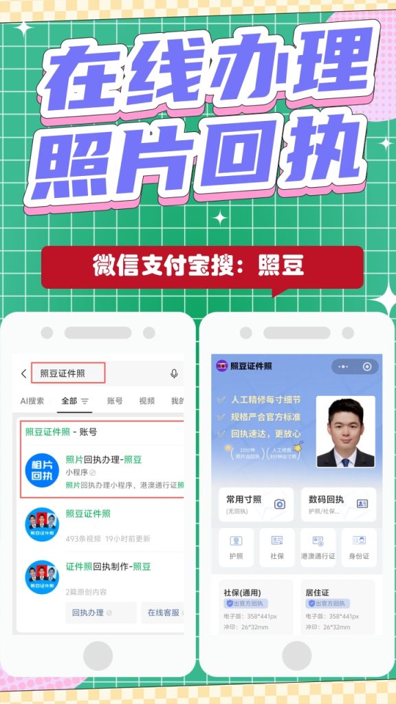 2026广州市外国人签证数码照片回执在线办理 办事科普