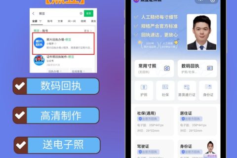2026如果没有证件照，怎么在线办理惠州市身份证数码回执