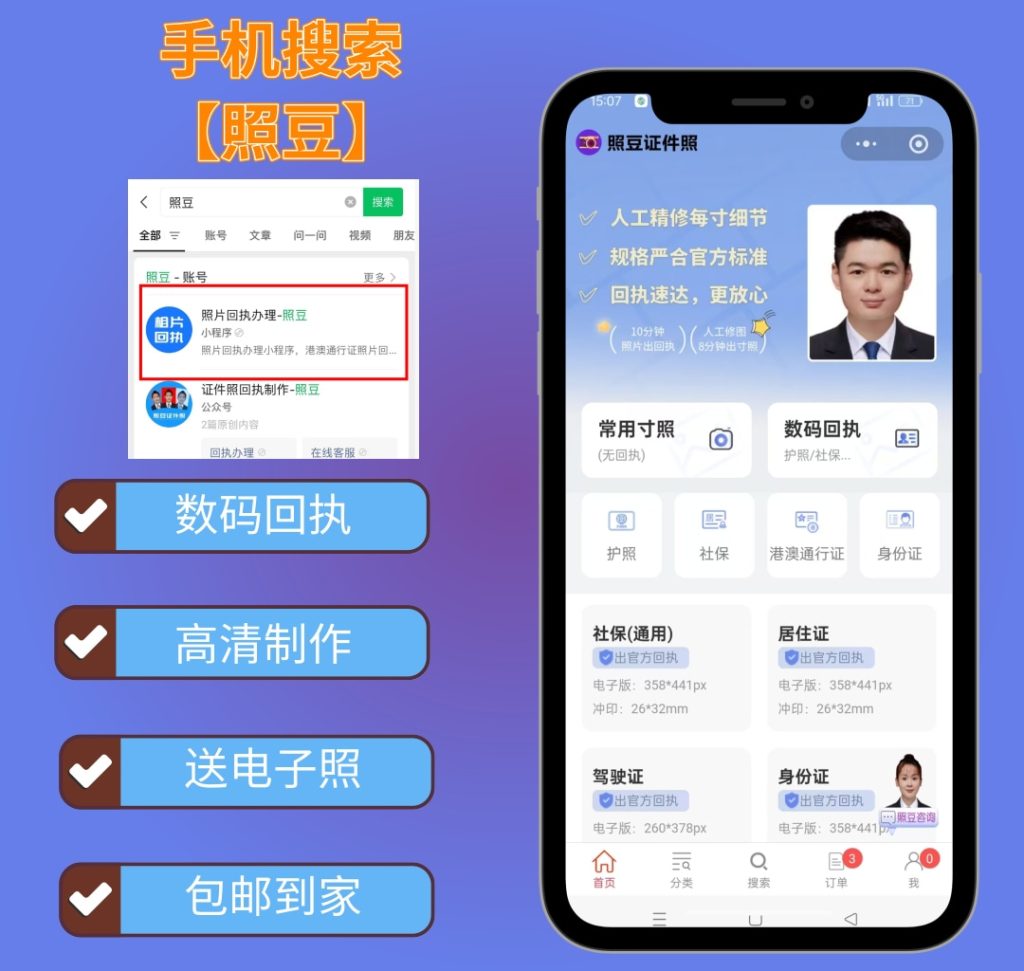 2026如果没有证件照,怎么在线办理惠州市身份证数码回执