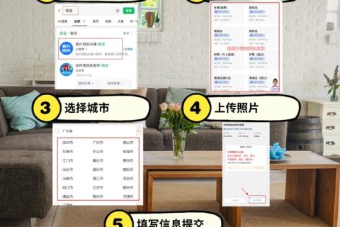 2026珠海市出入境护照数码回执怎么在线办理