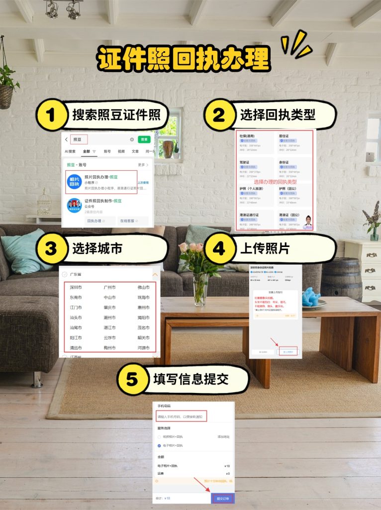 2026珠海市出入境护照数码回执怎么在线办理