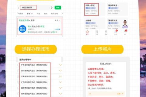 办理汕头出入境护照数码回执的流程｜办事科普指南