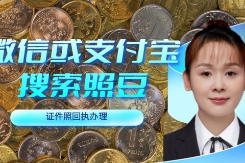 身份证照片着装要求，别因为穿搭不合格办不了回执
