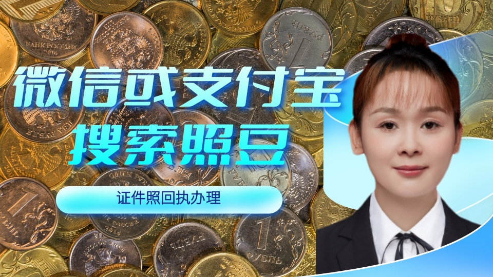 身份证照片着装要求，别因为穿搭不合格办不了回执