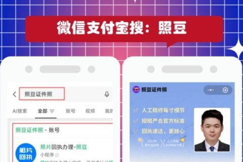 广东省数码照片回执中心：一文看懂广东证件照片回执办理