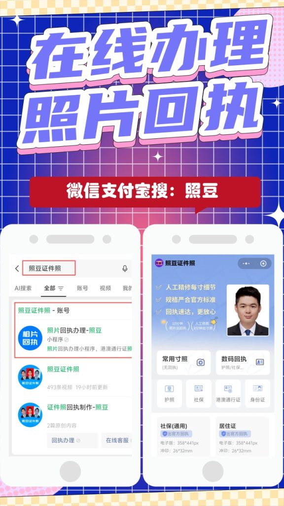 广东省数码照片回执中心:一文看懂广东证件照片回执办理