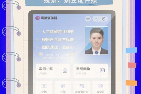 2026深圳驾驶证数码回执办理｜采集规范与获取指引