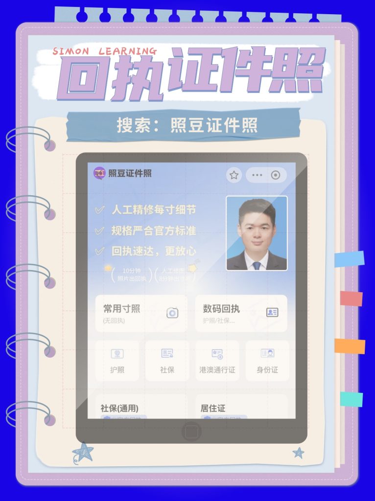 2026深圳驾驶证数码回执办理|采集规范与获取指引
