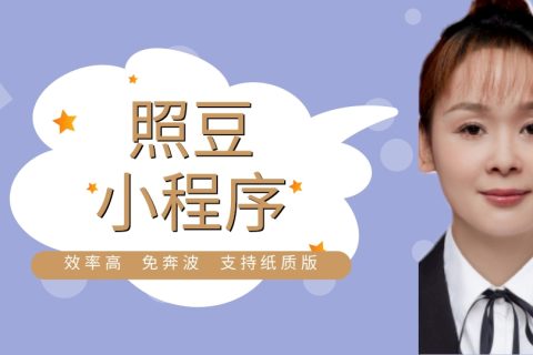 2026如果没有证件照，怎么在线办理汕头市身份证数码回执