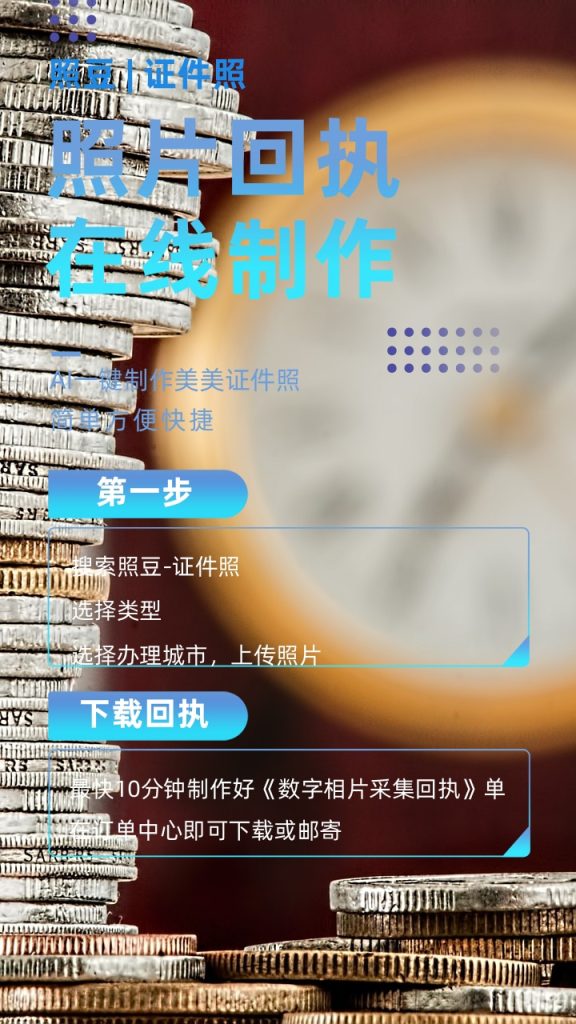 2026佛山市出入境护照数码回执怎么在线办理