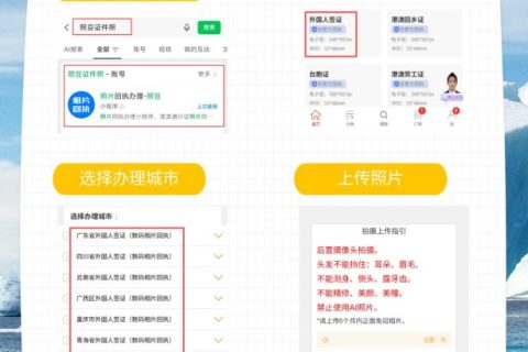 办理汕尾出入境护照数码回执的流程｜政务科普小知识
