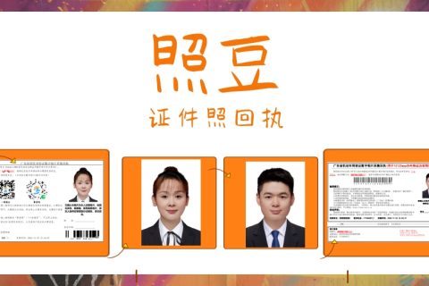 2026汕尾社保数码回执办理｜参保人相片采集办事科普