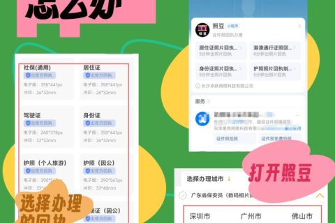 身份证照片有什么要求？多项标准要记牢