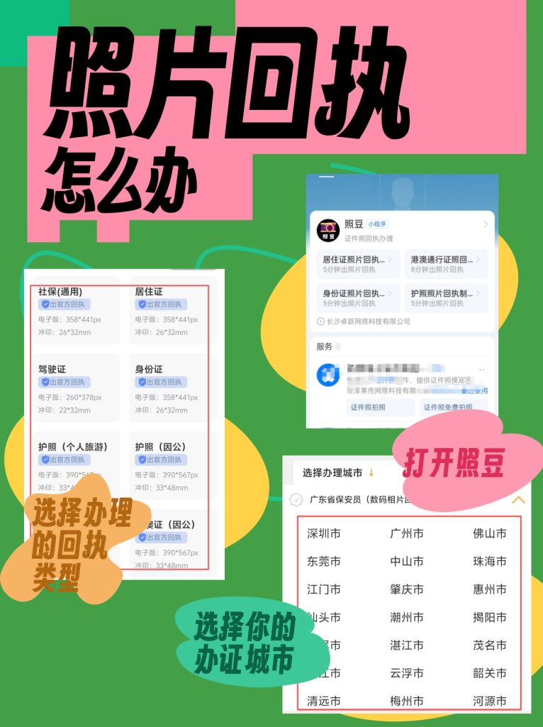 身份证照片有什么要求?多项标准要记牢