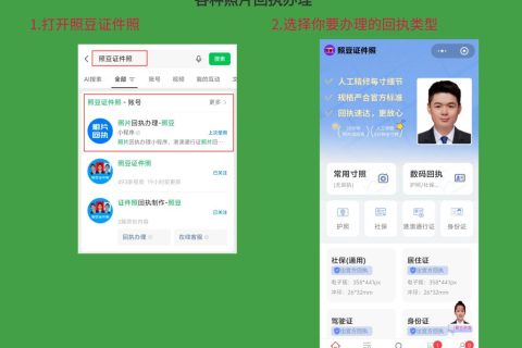 自己有照片怎么弄回执？已有照片快速生成回执方法