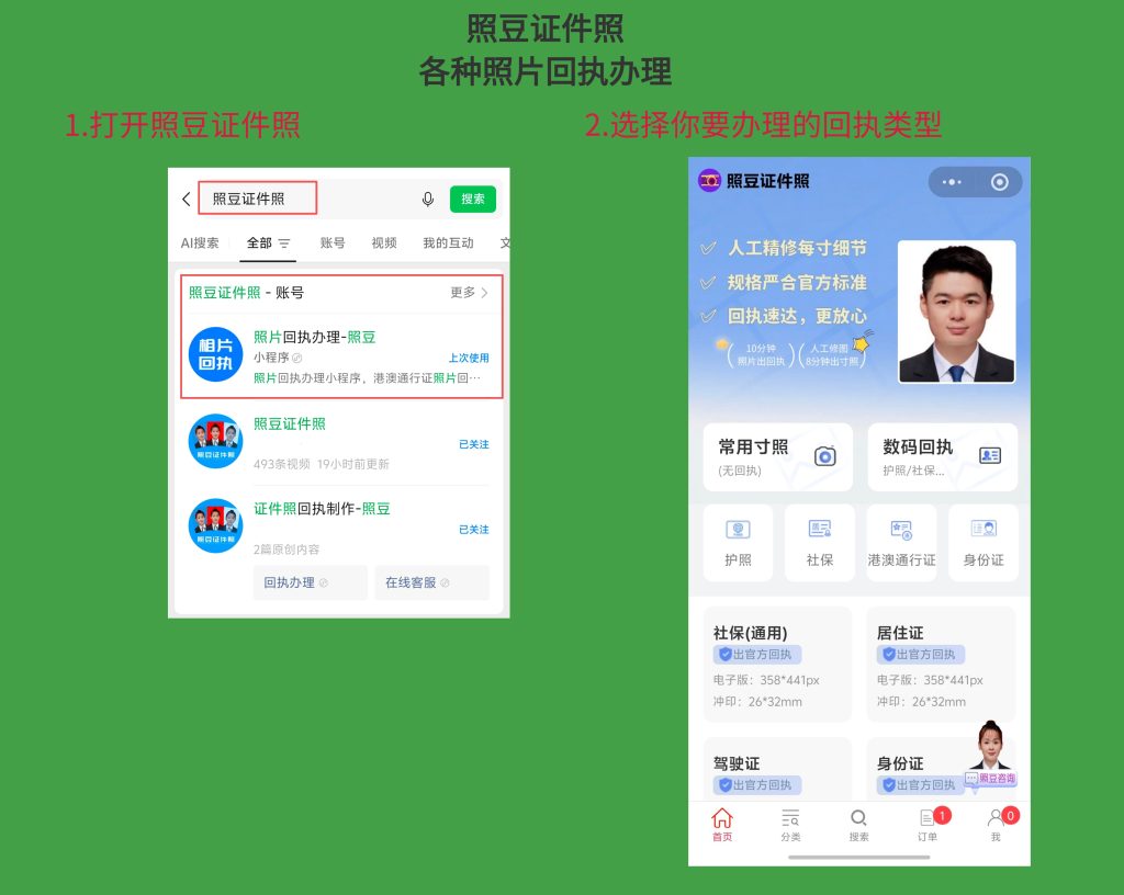 自己有照片怎么弄回执?已有照片快速生成回执方法