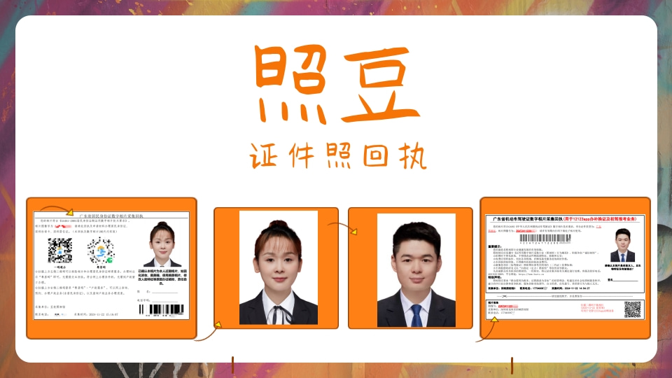 2026汕尾社保数码回执办理｜参保人相片采集办事科普