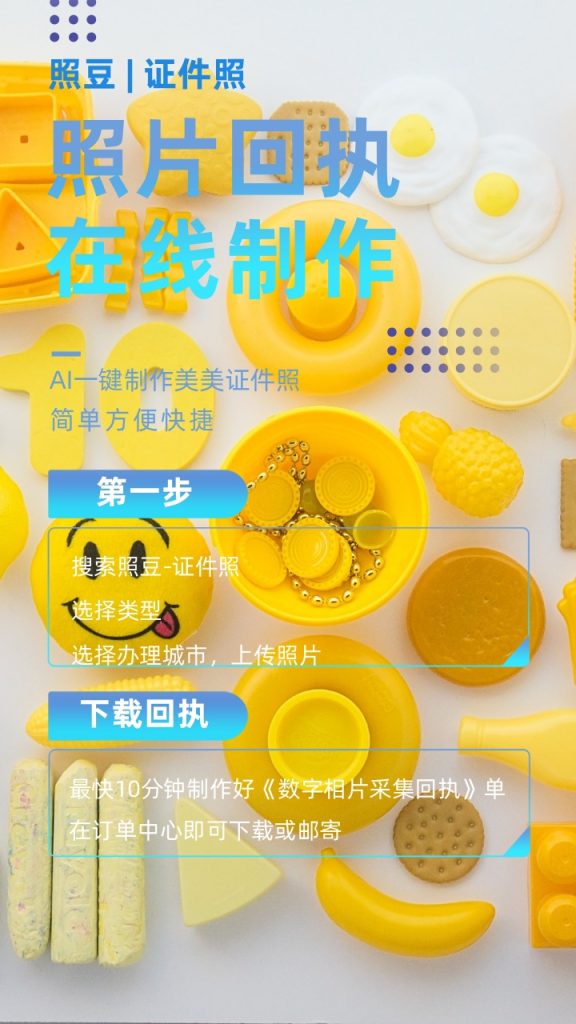 2026东莞驾驶证数码回执办理|材料说明与获取小知识