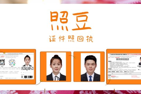 2026如果没有证件照，怎么在线办理汕尾市身份证数码回执