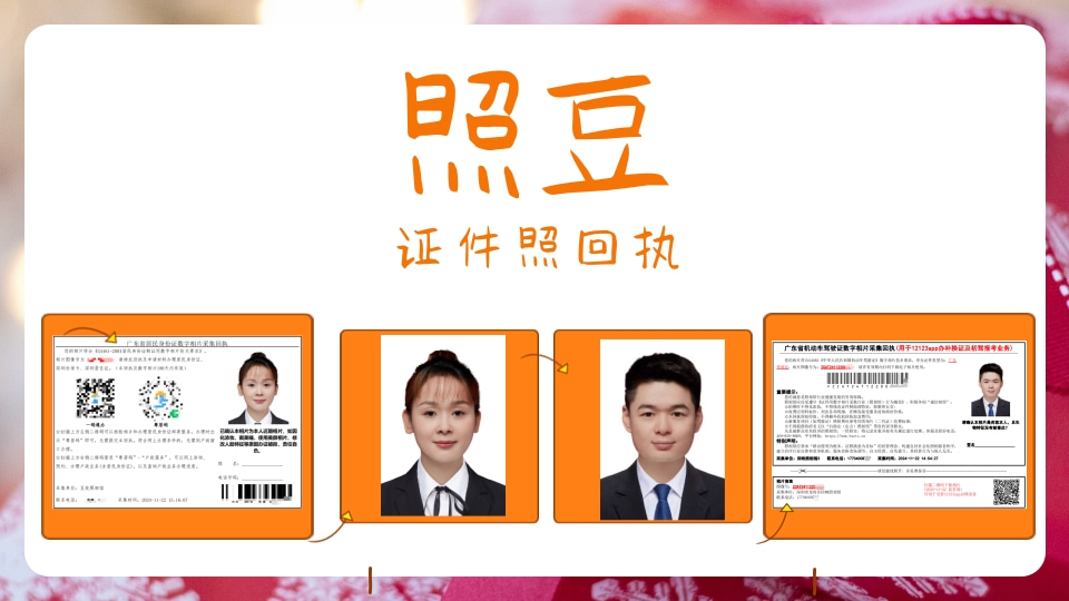 2026如果没有证件照，怎么在线办理汕尾市身份证数码回执